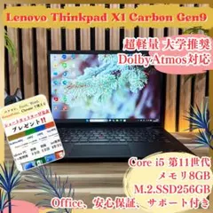 ☘Dolby Atmos対応‼️ThinkPad X1☘️第11世代☘ノートパソコン - メルカリ