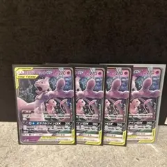 ［お得］ミュウツー&ミュウGX RR TAG TEAM GXタッグオールス…