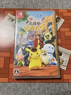 新品未開封 Switch 帰ってきた 名探偵ピカチュウ