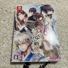 ビルシャナ戦姫 ～源平飛花夢想～ 限定 - メルカリ