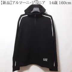 2026年最新】ARMANI JUNIOR パーカーの人気アイテム - メルカリ