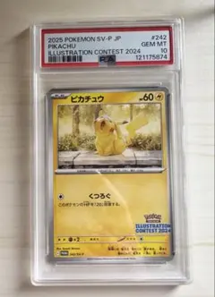 2026年最新】ピカチュウプロモPSA10の人気アイテム - メルカリ