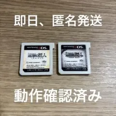 ◆7 ニンテンドー3DS 進撃の巨人 人類最後の翼 CHAIN セット