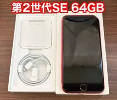 Apple iPhone SE (第2世代) 64GB PRODUCT(RED)
