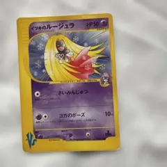 1ED イブキのルージュラ ● ポケモンカード★VS 047/141 イブキのルージュラ ○ ポケモンカード☆VS 047/141【1ed】 - メルカリ