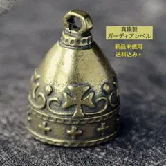 【新品】真鍮ガーディアンベル クロス彫刻 鈴 ベル キーホルダー お守り バイクのサムネイル