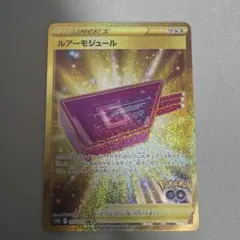 S*い様 ルアーモジュール UR ソード&シールド 強化拡張パック Pokemoのサムネイル