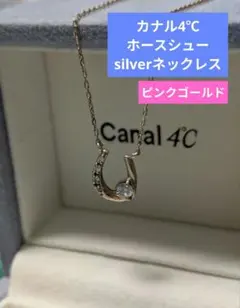 カナル4°C ホースシュー ネックレス　馬蹄