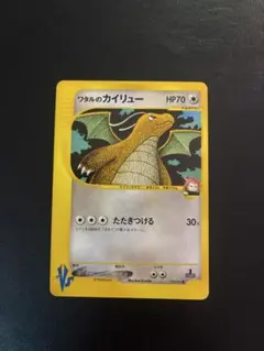 2025年最新】ワタルのカイリューの人気アイテム - メルカリ