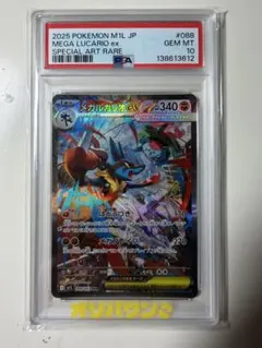2026年最新】Mルカリオex psa10の人気アイテム - メルカリ
