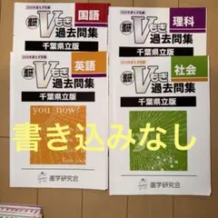 2026年最新】vもぎ 過去問の人気アイテム - メルカリ