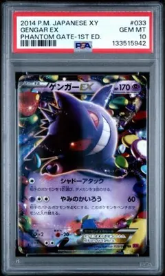 ゲンガーEX XY4 1st ED. 2025年最新】ゲンガーex xy4の人気アイテム - メルカリ