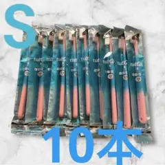 【限定色】　タフト24 歯ブラシ 歯科医院専用　10本