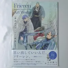 2026年最新】葬送のフリーレン画集の人気アイテム - メルカリ