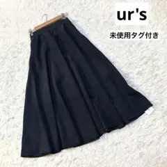 ユアーズ ロングスカート