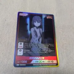 DIVINE CROSS ミサカ九九八二号 UR SEC UR2枚セット DIVINE CROSS ミサカ九九八二号 SEC シリアル付No.10 とある - メルカリ
