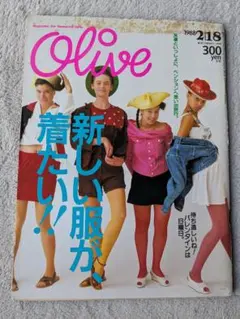 オリーブ　Olive 1988年135号のサムネイル