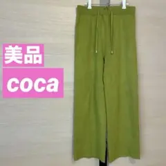 cocaニットパンツ