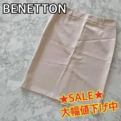 【大きめサイズ♡】BENETTON ベネトン タイトスカート ベージュ 3Lのサムネイル