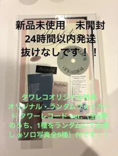 NiziU Portfolio 完全生産限定盤 抜けなし - メルカリ