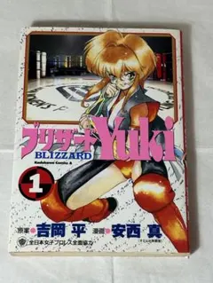 2026年最新】ブリザードYuki の人気アイテム - メルカリ