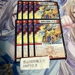 特攻の忠剣ハチ公 8枚セット 楽天市場】特攻の忠剣ハチ公の通販