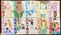 2026年最新】花より男子 完全版の人気アイテム - メルカリ