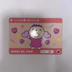 【みんなのたあ坊】カードダス サンリオキャラクターズ