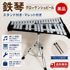 Pearl グロッケンシュピール 鉄琴 32音 - メルカリ