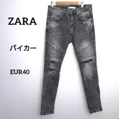 ZARA ザラ　バイカー デニム　ダメージ　クラッシュ　EUR40