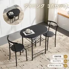 GW赤字価格！2人掛け円形ダイニング 3点セット　ダイニングテーブル　BLACK