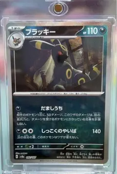 2026年最新】ブラッキー マスターボールミラーの人気アイテム - メルカリ