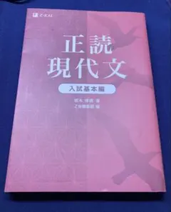 入試国語スーパーマニュアル 旺文社 堀木博禮　他 2025年最新】堀木博禮の人気アイテム - メルカリ