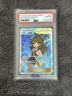 2026年最新】ブルーの探索 sr psa10の人気アイテム - メルカリ