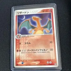 【ポケモンカード】リザードン 明治ポケモンチョコスナック リザードン P 明治製菓 ポケモンチョコスナック - メルカリ
