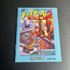 2026年最新】チップとデールの大作戦2の人気アイテム - メルカリ