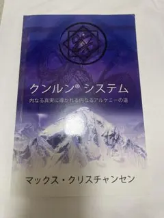2026年最新】クンルンネイゴンの人気アイテム - メルカリ