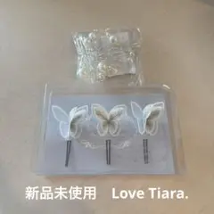 【おまけ付き・新品未使用】Love Tiara 蝶　ヘアピン　3個セット　結婚式