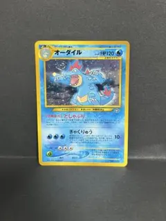 2026年最新】ポケモンカード オーダイル 旧裏の人気アイテム - メルカリ