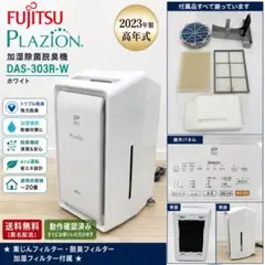 2026年最新】PLAZION DAS-303Rの人気アイテム - メルカリ