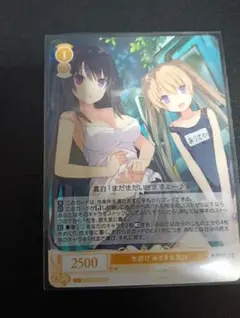 ヴァイスシュヴァルツ 春のもふもふ 音姫 PR - メルカリ