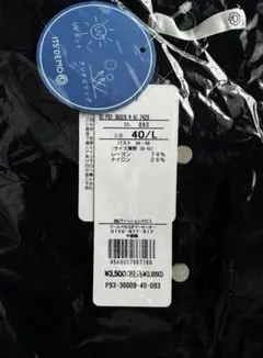 【タグ付・未使用】イッツデモ カーディガン／UVカット／手洗い可／紺カーディガン