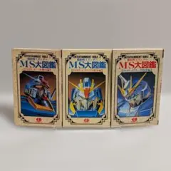 2026年最新】機動戦士ガンダム MS大図鑑 宇宙世紀ボックスの人気
