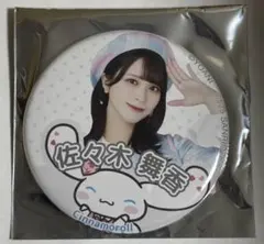 2026年最新】佐々木舞香 シナモンの人気アイテム - メルカリ