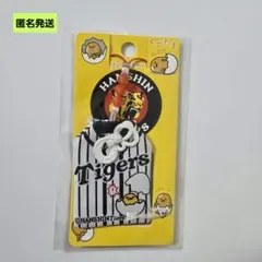 【匿名】サンリオ ぐでたま お守りストラップ 阪神タイガース Tigersのサムネイル