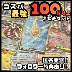 早い者勝ち ポケモンカードセット まとめ売り 引退品 (値下げ不可)