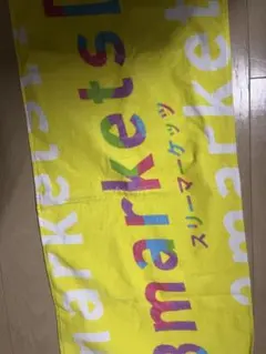 吉田仁人 SMILE POP タオル M!LK MILK - メルカリ