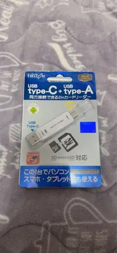 SDカードリーダー