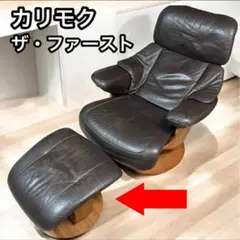 2025年最新】カリモク ザ ファーストの人気アイテム - メルカリ