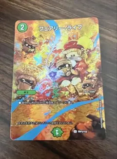 フェアリーreライフ 神アート - メルカリ